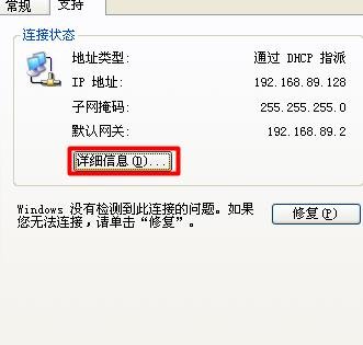 ����·����ip��ַ��ô�鿴