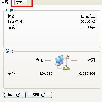 ����·����ip��ַ��ô�鿴