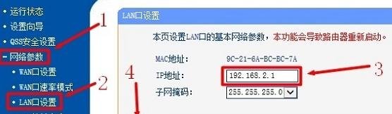 ·����lan��ip��ַ��ô����