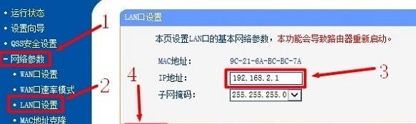 两个路由器ip一样怎么办