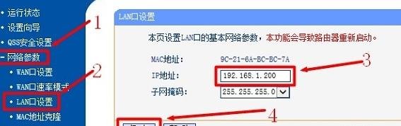 两个路由器ip一样怎么办