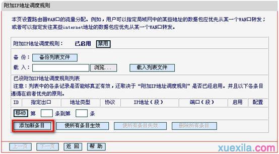 ·����ip���ȹ���