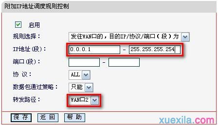 ·����ip���ȹ���