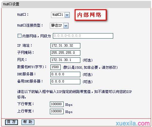 ·����ip���ȹ���