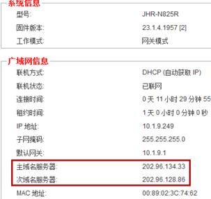 ��ô����·����ip��ַ��dns