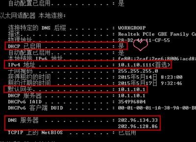 ��ô����·����ip��ַ��dns