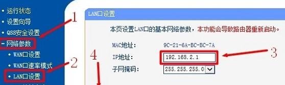 ·����lan��ip��ַ��ô����