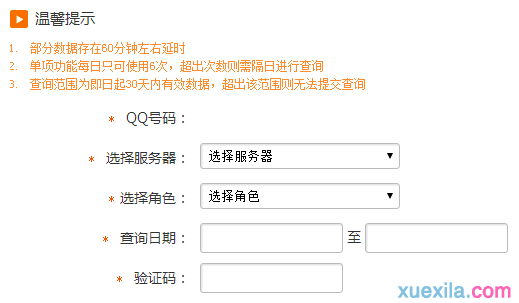 LOL��ȯ��ֵ��¼��ѯ����