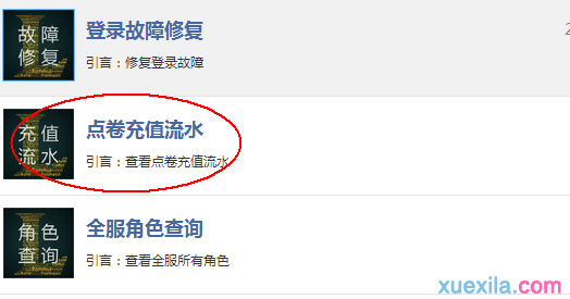 LOL��ȯ��ֵ��¼��ѯ����