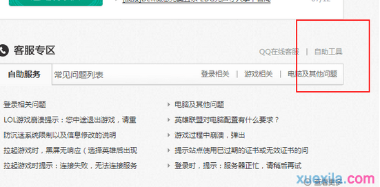 LOL��ȯ��ֵ��¼��ѯ����