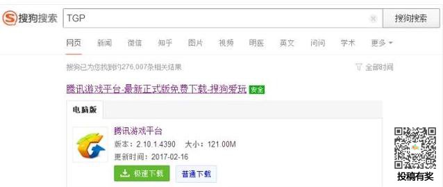 英雄联盟登不上去的处理方法