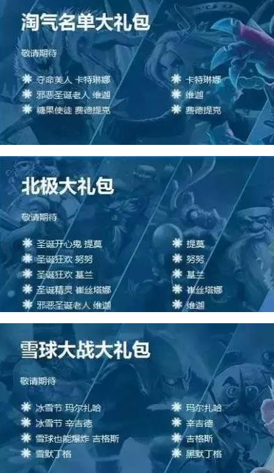 lol2016皮肤打折活动时间_lol皮肤活动2016介绍