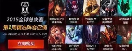 lol2016皮肤打折活动时间_lol皮肤活动2016介绍