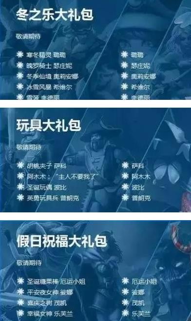 lol2016皮肤打折活动时间_lol皮肤活动2016介绍