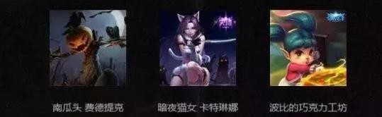 lol2016皮肤打折活动时间_lol皮肤活动2016介绍