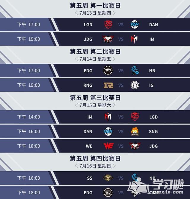 LPL2017�ļ�������������ʱ��