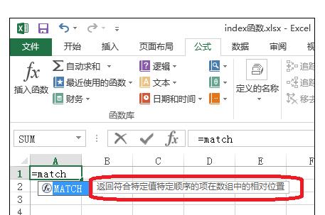 excel��match���������÷���