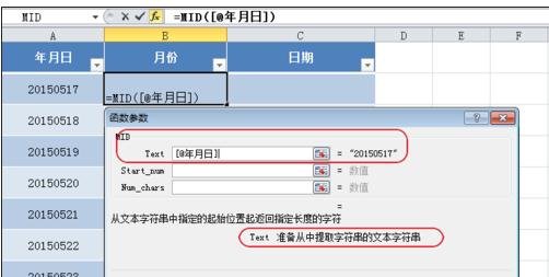 excel��mid�������÷��̳����