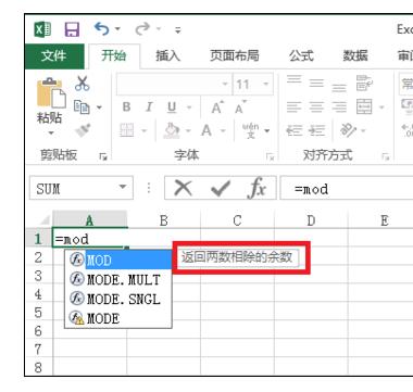 excel��mod������ʹ�÷���