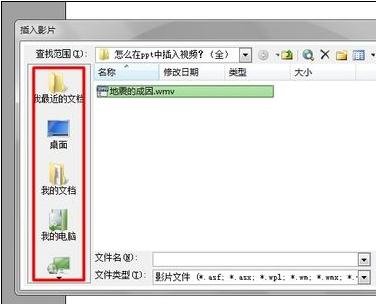 ppt֧��mp4��ʽ����ô����MP4��ʽ��Ƶ