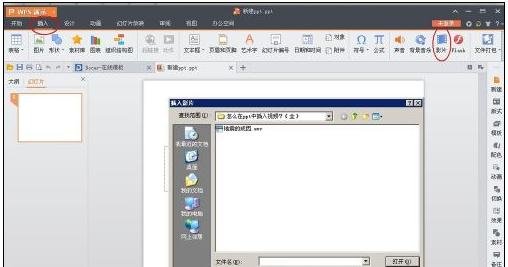 ppt֧��mp4��ʽ����ô����MP4��ʽ��Ƶ