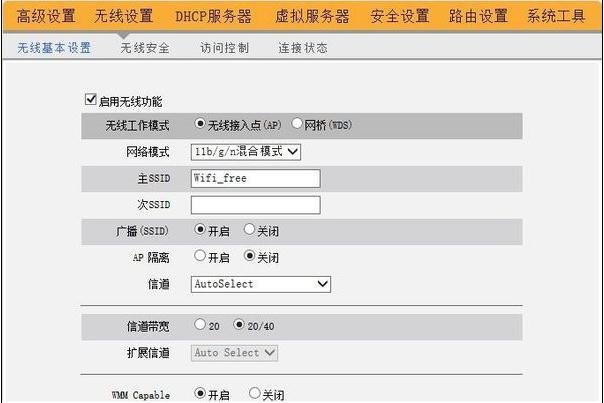 netcore磊科nr205路由器设置有问题