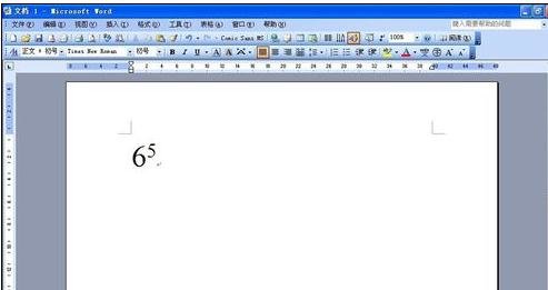 word中输入N次方的符号的两种方法