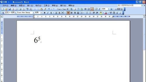 word中输入N次方的符号的两种方法