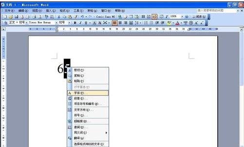 word中输入N次方的符号的两种方法
