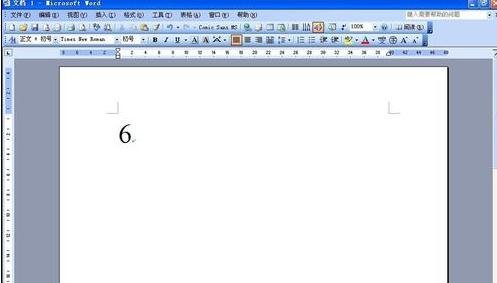 word中输入N次方的符号的两种方法
