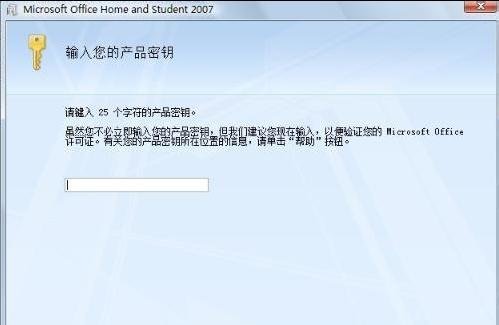 office2007��ȫ����Ĳ���