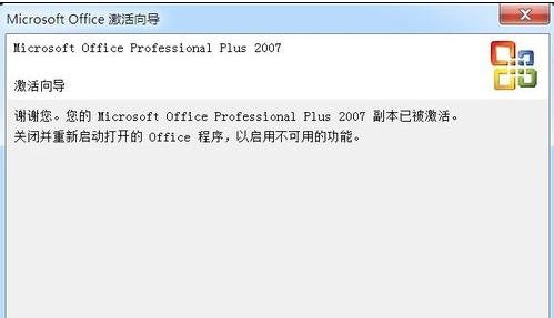office2007��ȫ����Ĳ���