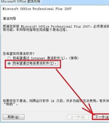 office2007��ȫ����Ĳ���