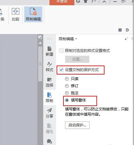 word�޷�����ճ�������÷���