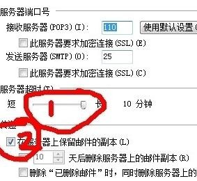 怎样使用outlook设置qq邮箱图文教程