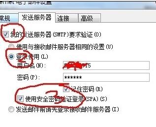 怎样使用outlook设置qq邮箱图文教程