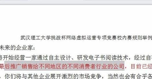 怎样将pdf转成word并可以编辑