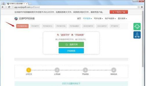 ��ν�pdfתword��ʽ�����ַ���