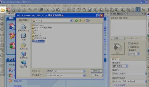 ��ν�pdfתword��ʽ�����ַ���