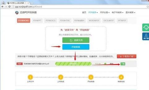 ��ν�pdfתword��ʽ�����ַ���