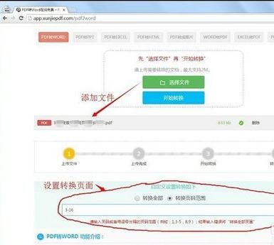 ��ν�pdfתword��ʽ�����ַ���