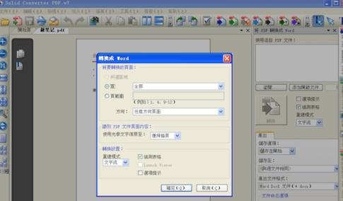 ��ν�pdfתword��ʽ�����ַ���