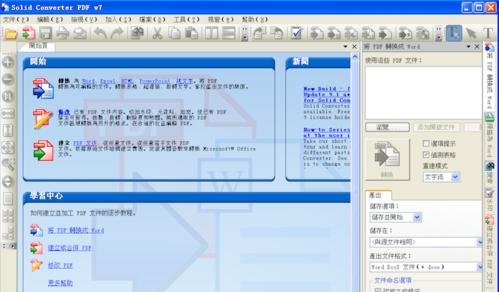 ��ν�pdfתword��ʽ�����ַ���