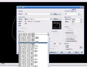 cad中的图纸怎么打印pdf