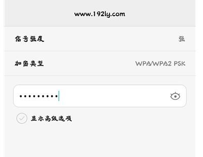 用手机怎么设置斐讯(Phicomm)路由器wifi密码