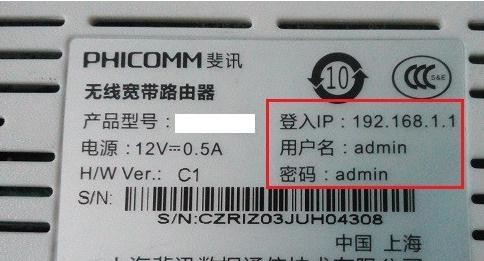 用手机怎么设置斐讯(Phicomm)路由器wifi密码