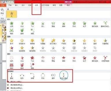 ppt�������flashЧ��