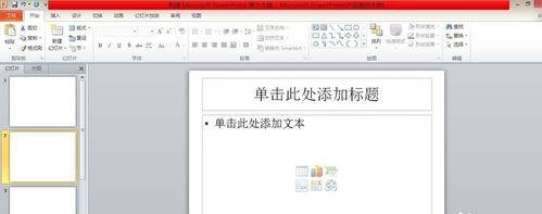 ppt�������flashЧ��