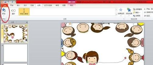 ppt�������flashЧ��