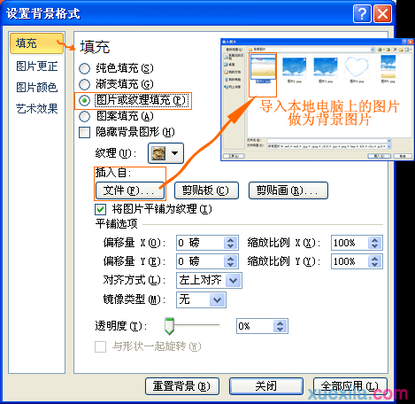 ppt����ͼƬ��ô����